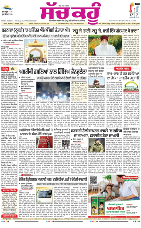 Cover of Sach Kahoon Punjabi