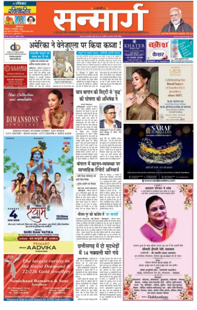 Cover of Sanmarg