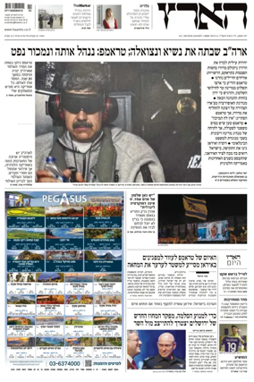 Cover of Haaretz - Hebrew Edition