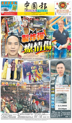 Cover of China Press