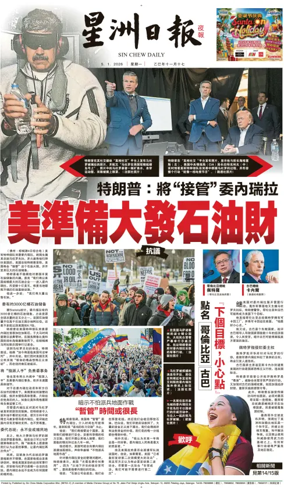 Cover of Sin Chew Daily - Metro Edition (Evening)