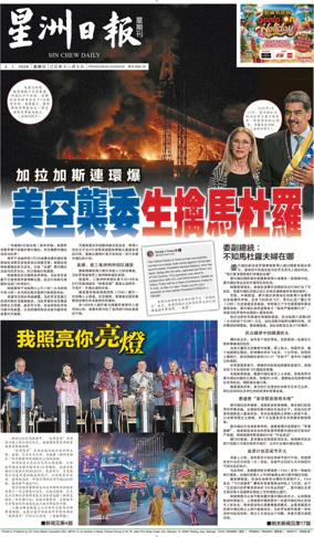 Cover of Sin Chew Daily - Perak Edition