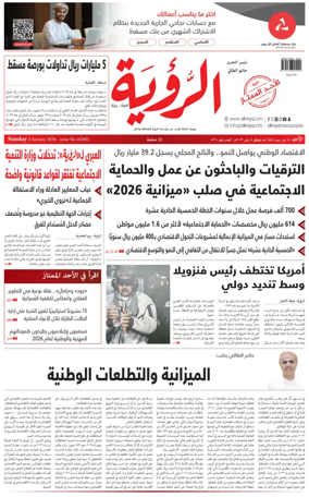Cover of Al Roya