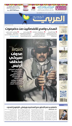 Cover of Al Araby Al Jadeed