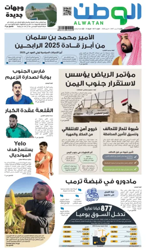 Cover of Al-Watan (Saudi)