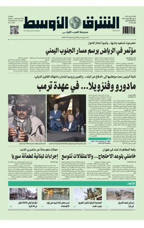 Cover of Asharq Al-Awsat Saudi Edition