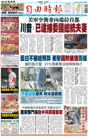 Cover of Liberty Times