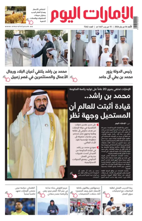 Cover of Emarat Al Youm