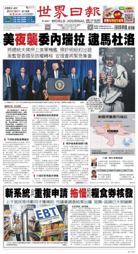 Cover of World Journal (New York)