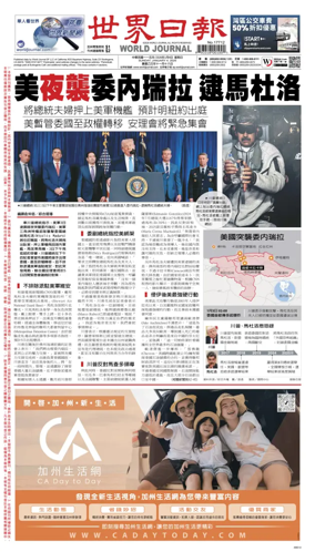 Cover of World Journal (San Francisco)