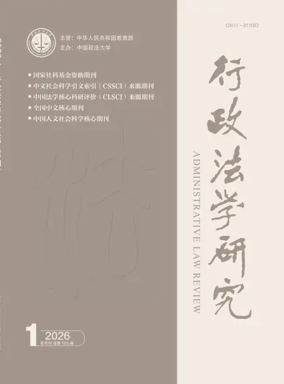 Cover of Administrative Law Review