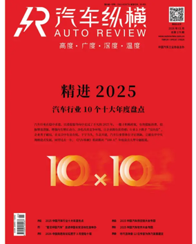 Cover of Auto Review (China)