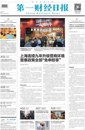 Cover of China Business News