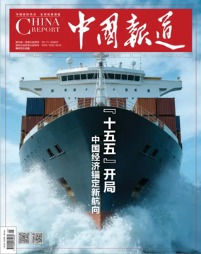 Cover of China Report