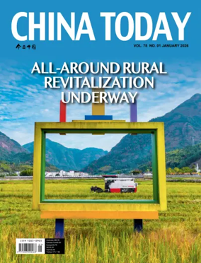 Cover of China Today (English)