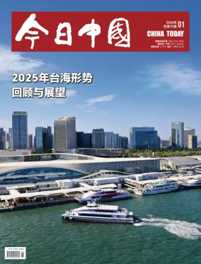 Cover of China Today