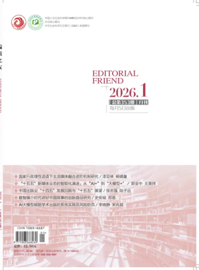 Cover of Editorial Friend