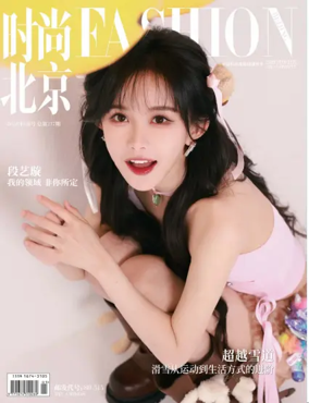 Cover of Fashion Beijing