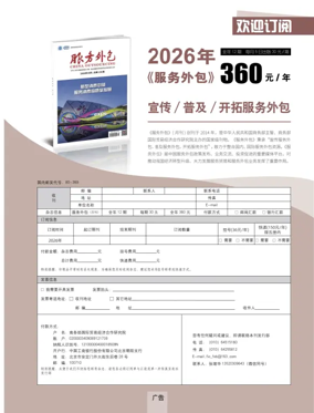 Cover of Foreign Investment In China