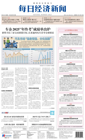 Cover of National Business Daily