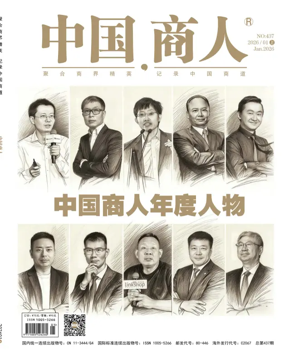 Cover of Zhongguo Shangren