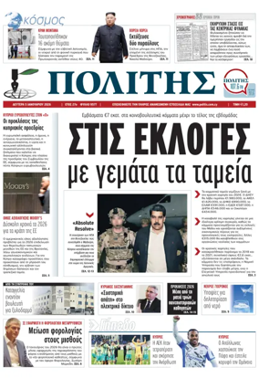 Cover of Politis