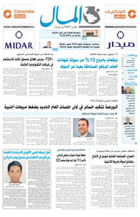Cover of Almal News