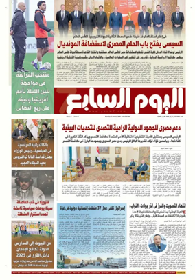 Cover of Youm7