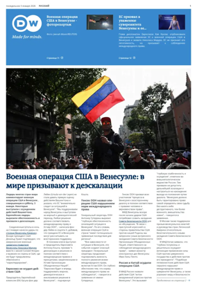 Cover of Deutsche Welle (Russian Edition)