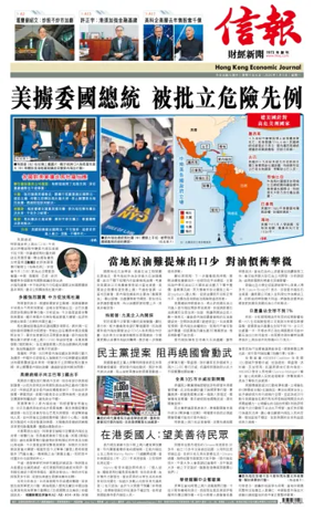Cover of Hong Kong Economic Journal
