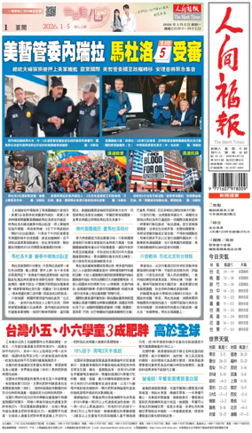 Cover of The Merit Times