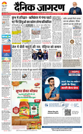 Cover of Dainik Jagran - Dehradun