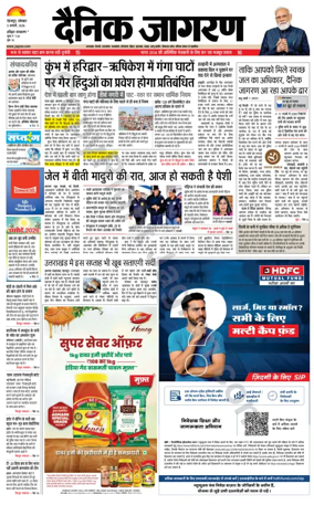 Cover of Dainik Jagran - Haridwar