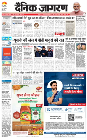 Cover of Dainik Jagran - Patna