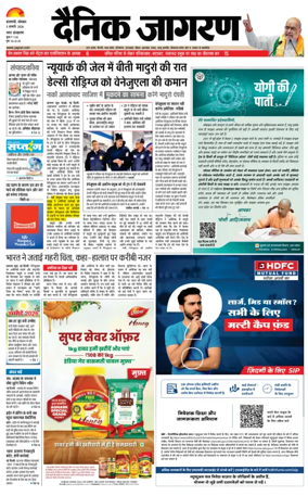 Cover of Dainik Jagran - Varanasi