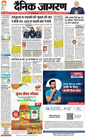 Cover of Dainik Jagran - Chandigarh