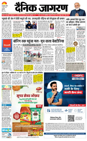 Cover of Dainik Jagran Delhi