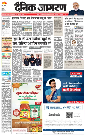 Cover of Dainik Jagran - Jammu