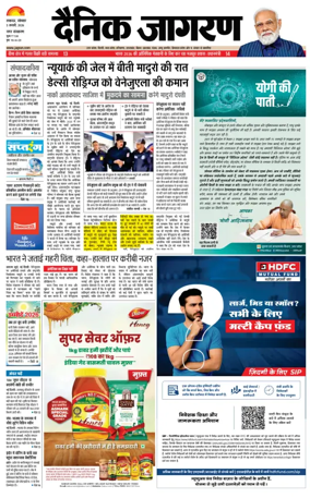 Cover of Dainik Jagran - Lucknow