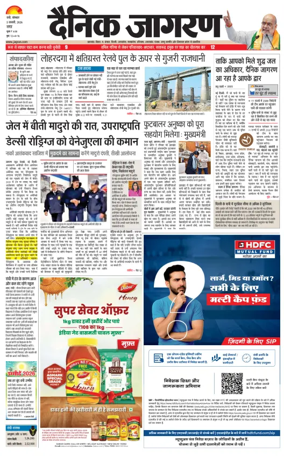 Cover of Dainik Jagran - Ranchi