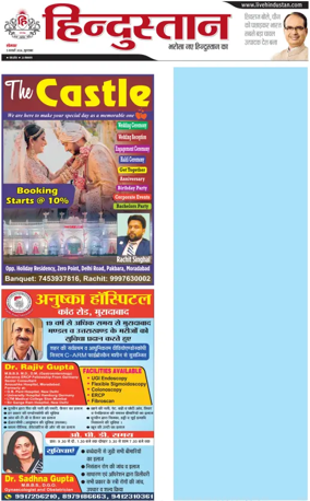 Cover of HH Moradabad