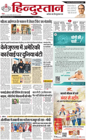 Cover of Hindustan (Allahabad)