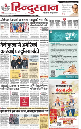Cover of Hindustan (Kanpur)