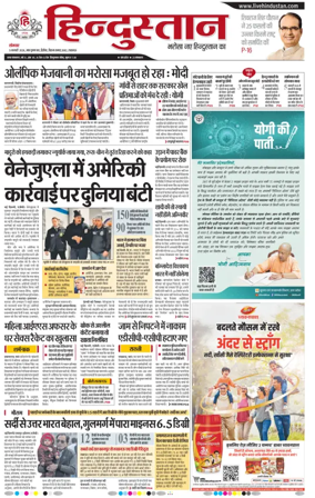 Cover of Hindustan Lucknow ST (Hindi)