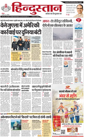 Cover of Hindustan