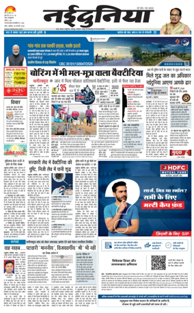 Cover of Nai Dunia - Indore
