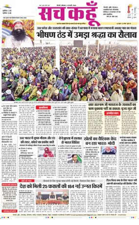 Cover of Sach Kahoon Delhi