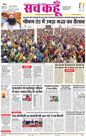 Cover of Sach Kahoon Punjab