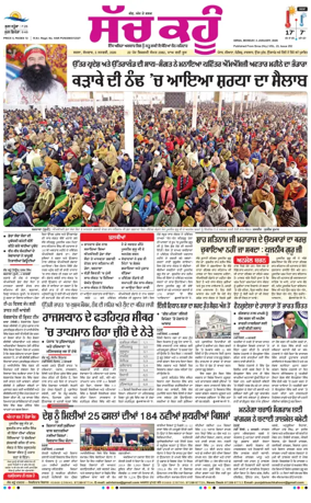 Cover of Sach Kahoon Punjabi