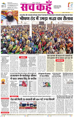 Cover of Sach Kahoon Rajasthan